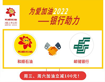 【郵儲銀行】周三、六立減50元！